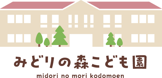 みどりの森こども園 midori no mori kodomoen